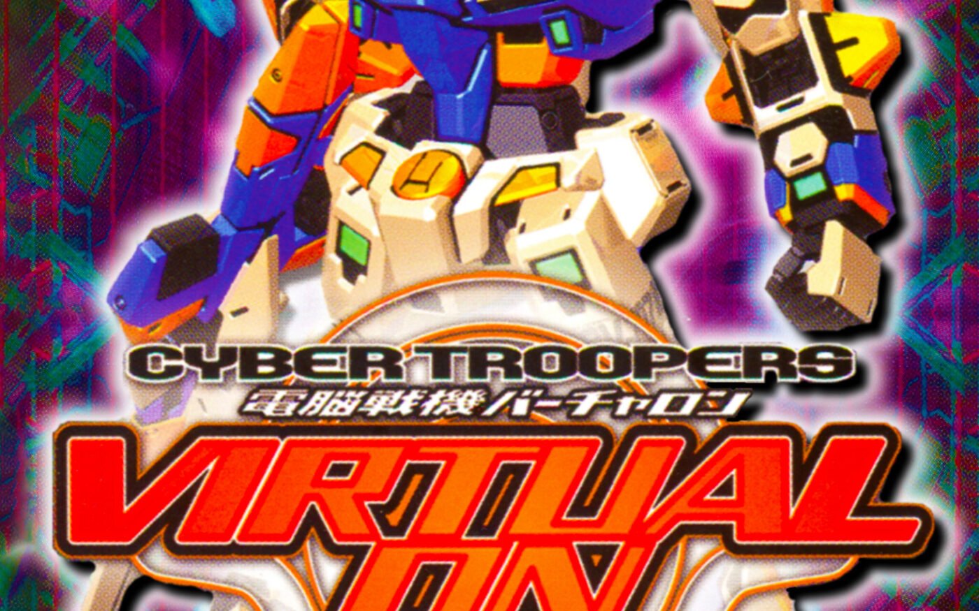 Cyber Troopers Virtual-On Oratorio Tangram