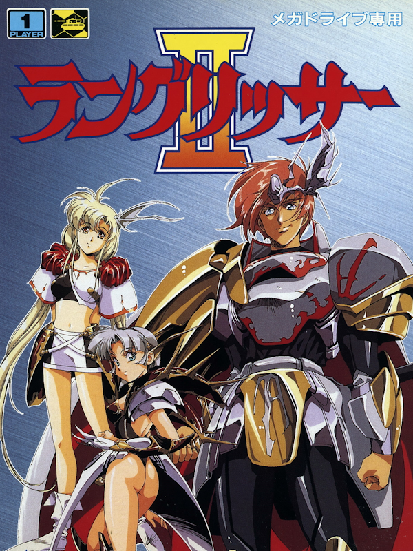 Langrisser II